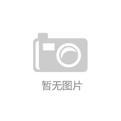 J9九游会 - 真人游戏第一品牌北交所周报：酉立智能上市首日涨超20|touch